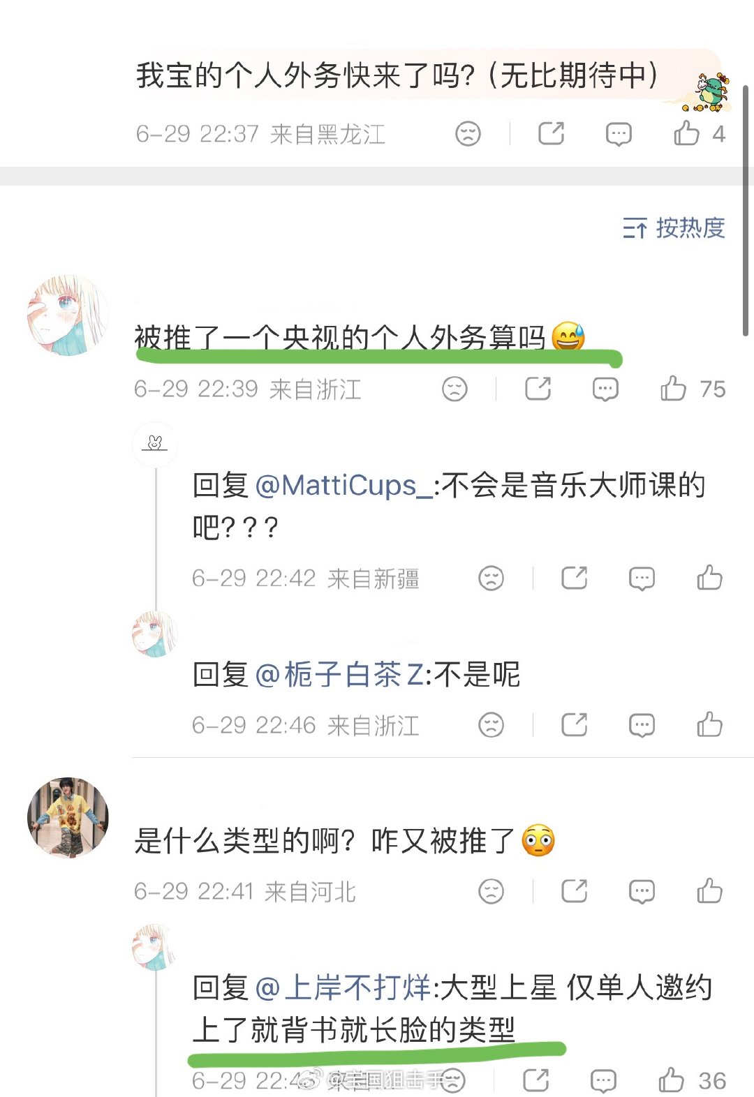 时代峰峻我砍厶你们 