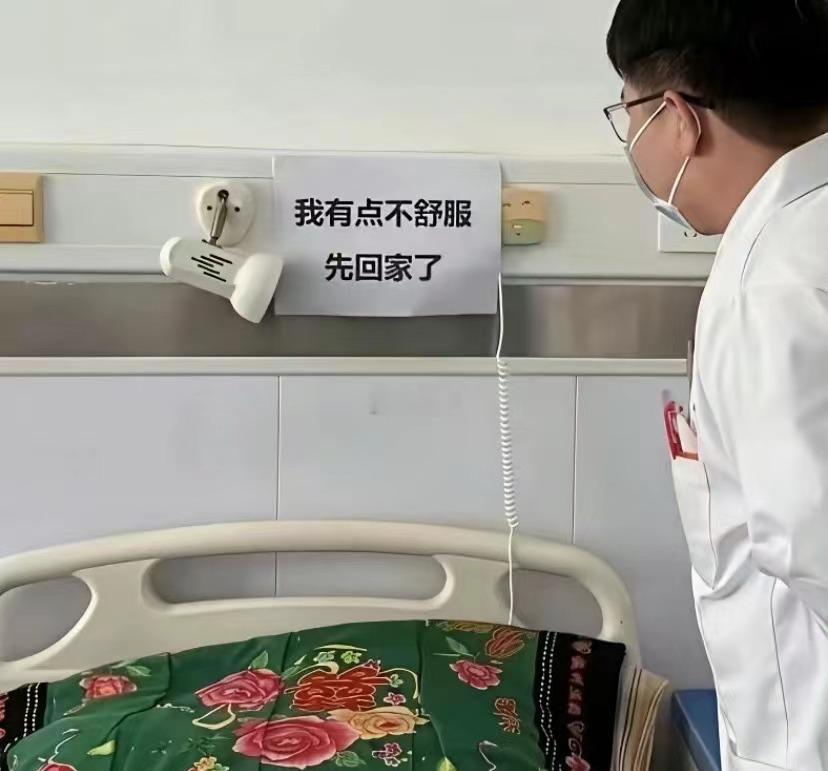 医生这辈子都没这么无语过！
本来是去病房查房，结果一进门直接懵了。
病人没在，墙