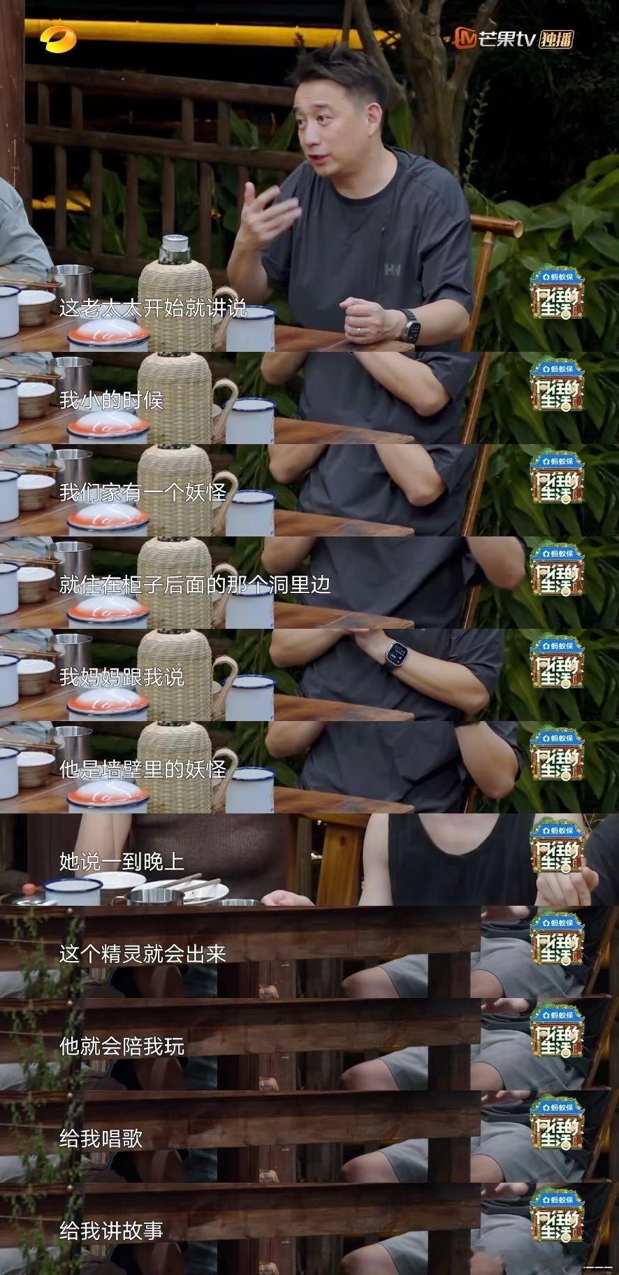 本就爱追有深度的综艺内容，向往的生活黄磊好真诚 这段直接封神！黄老师托举戏剧青年