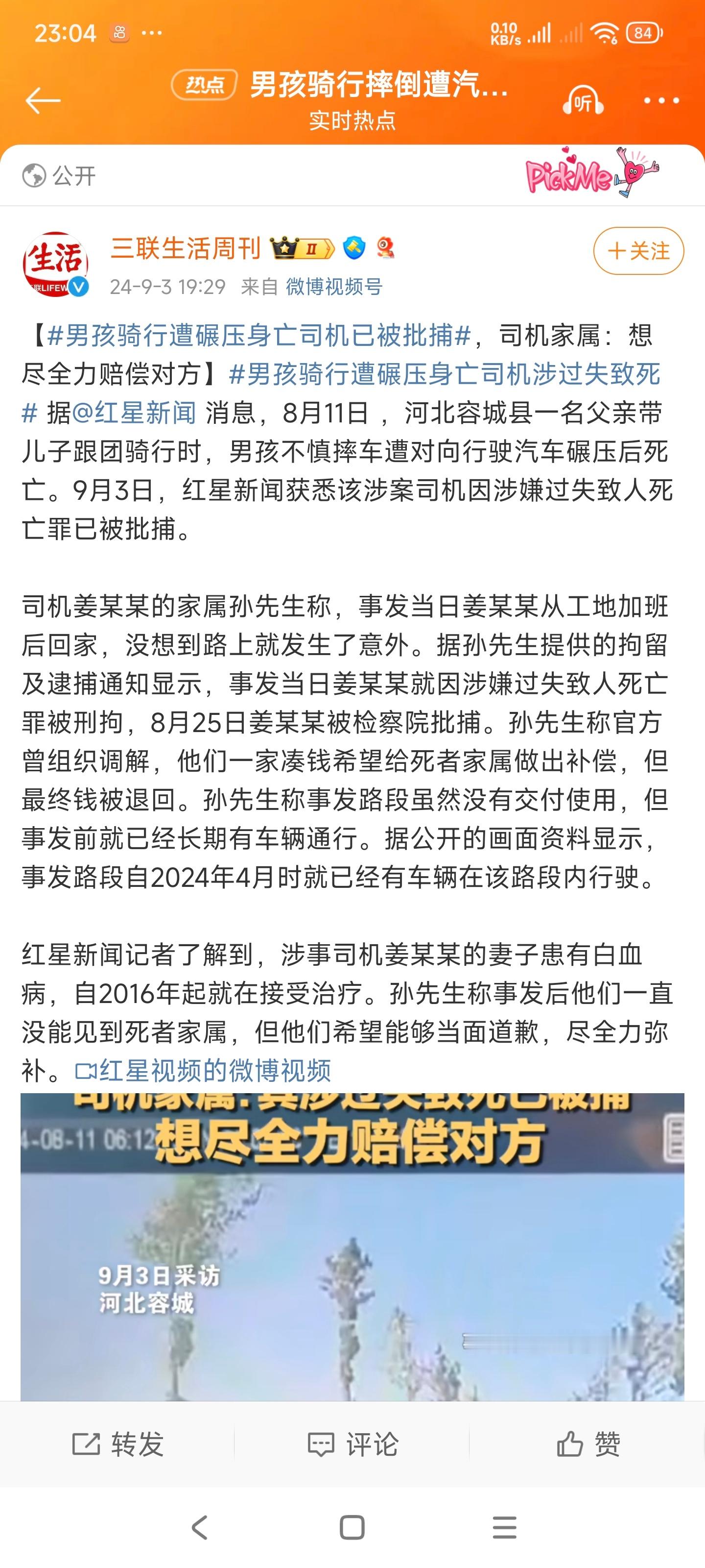 #男孩骑行遭碾压身亡司机妻子患白血病#我就想知道孩子他爸是没事儿了吗？带着孩子骑