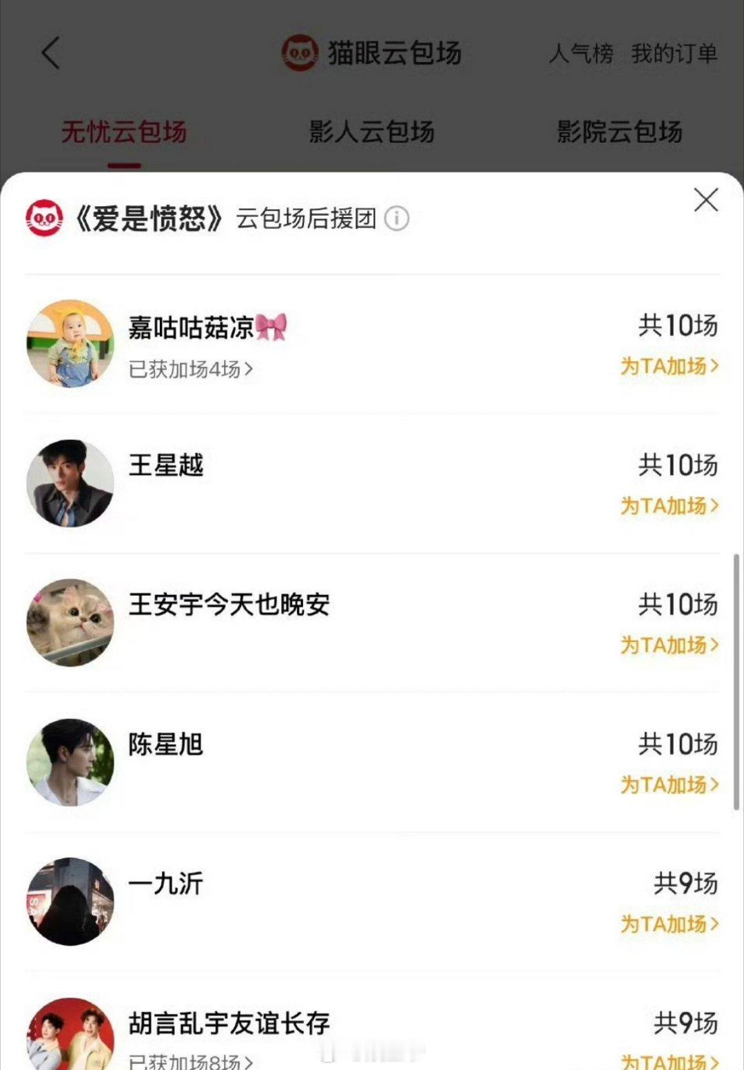 陈晓旭为王玉雯的新电影包场了，不愧是发小组 