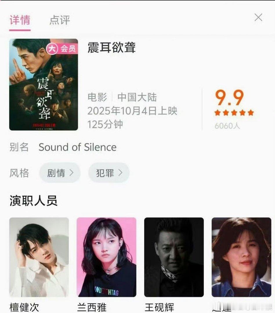 檀健次拿下b站双榜TOP1🔥《震耳欲聋》评分9.9电影榜第一，《DEAD RE