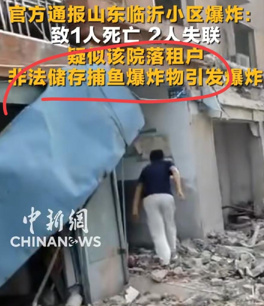 临沂平房爆炸，1死2失联（首份无死亡通报，已经撤了），希望失联人员能找到，只是暂