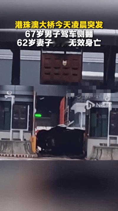 5月4号港珠澳大桥惊险车祸！黑色刹车痕让人揪心……
 
港珠澳大桥桥面，一处深色