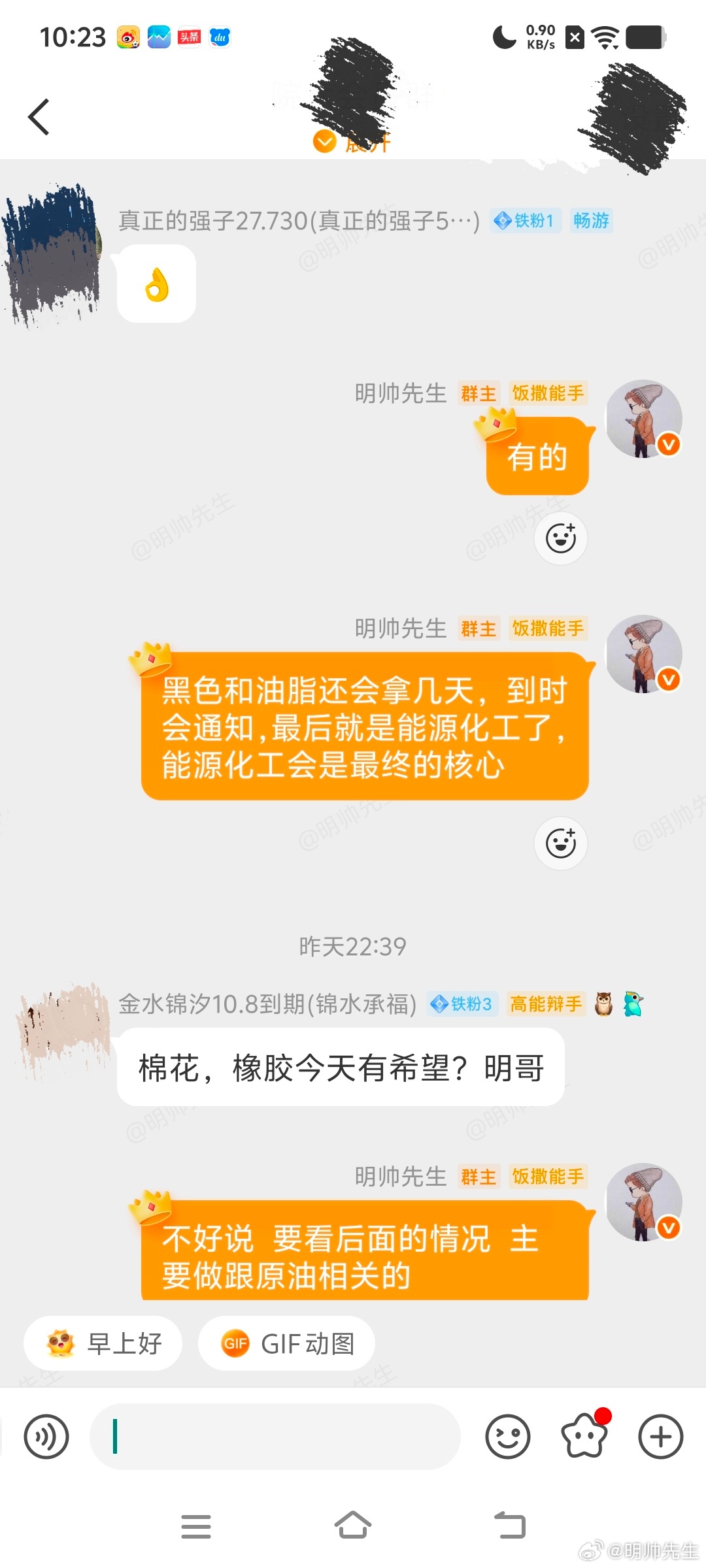 黑色和油脂还会拿几天，到时会通知，最后就是能源化工了，能源化工会是最终的核心期货