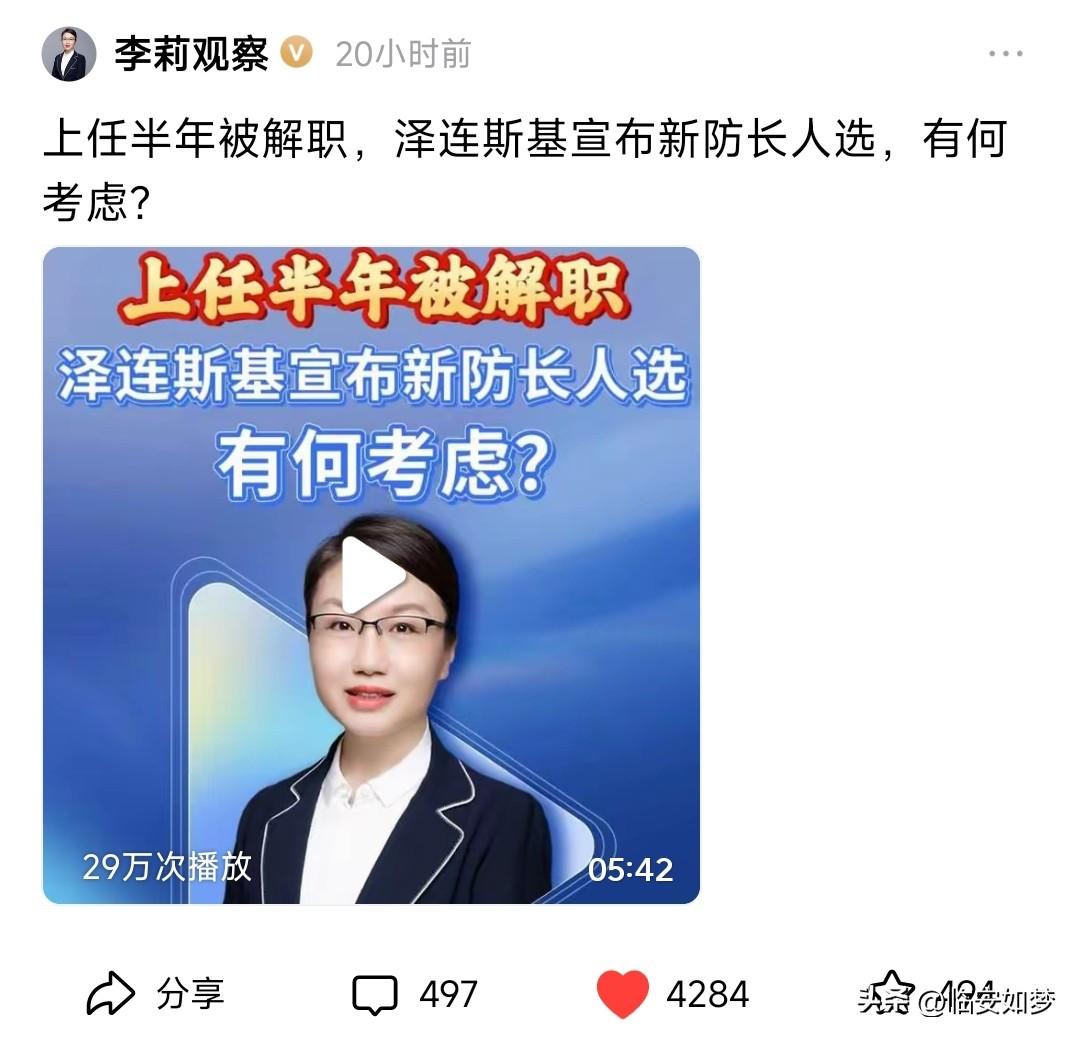 李教授互联网是有记忆的，虽然距离俄乌战争爆发一小时二十二分已经过去了4年，但合订