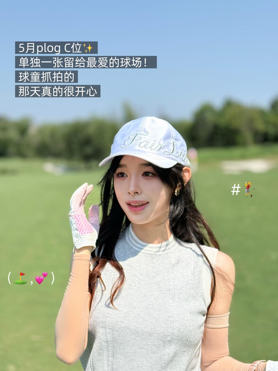 一条PLOG告别五月