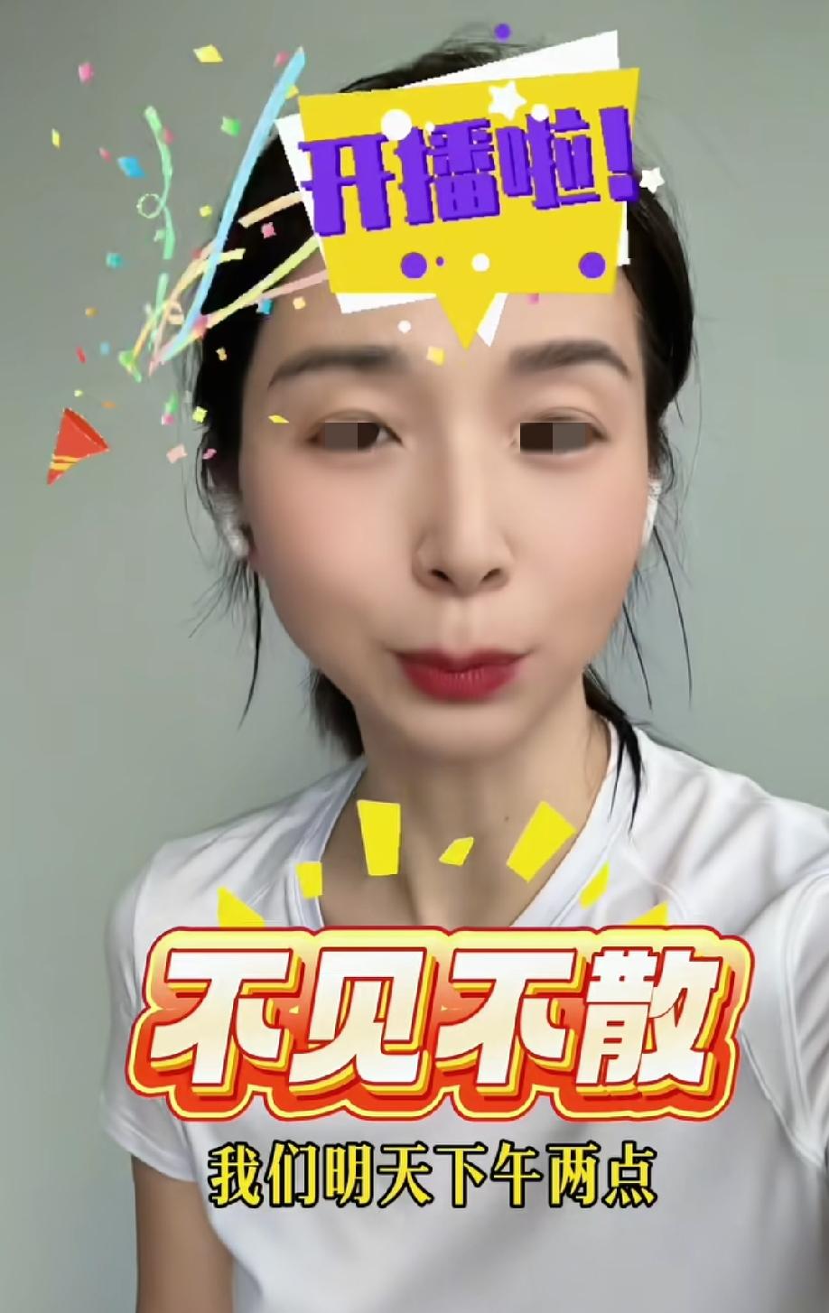 近日，崔丽丽开启了她的直播首秀，在直播中，她表示:满屏都是正能量，大家看到了吗？