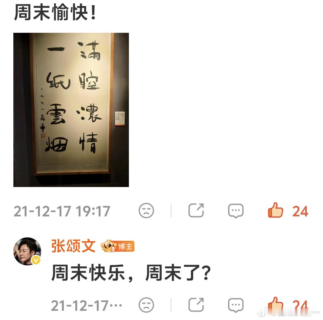 张颂文全世界最好的张颂文 考古谢谢文文分享