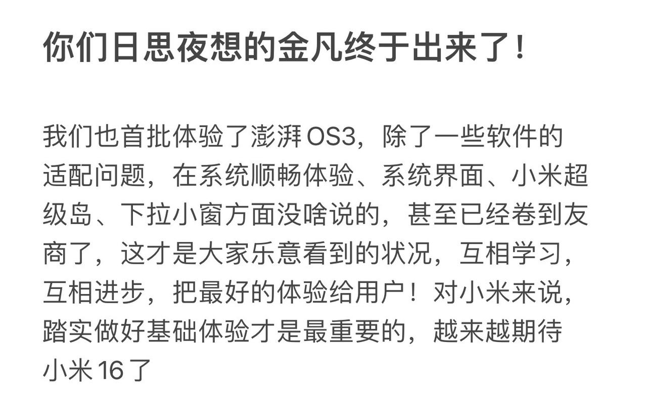你们日思夜想的金凡终于出来了！