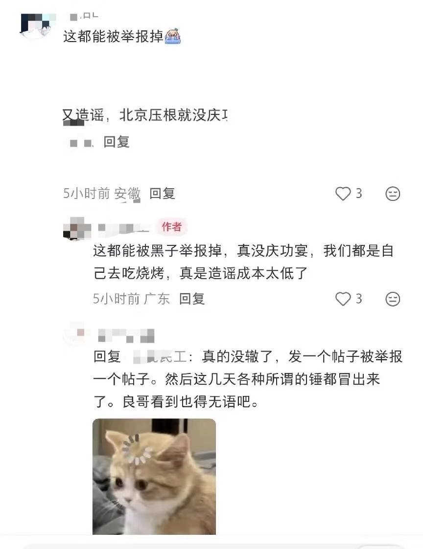 徐良庆功宴传言原帖已删除 徐良北京场并未办庆功宴整件传闻从头到尾都没有证据支撑，