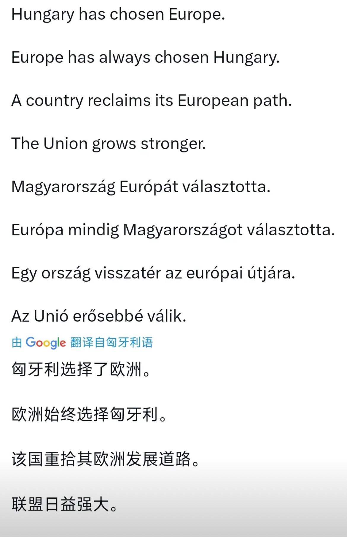 欧尔班败选后，欧盟委员会主席冯德莱恩今天（北京时间4月13日）写道：“匈牙利选择