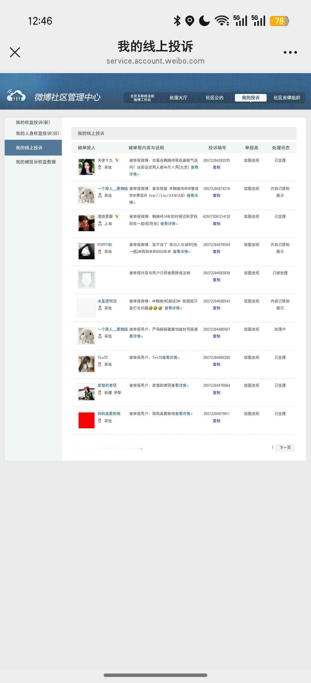 2026.7.30午间➗🐛  专栏 · 落日·养🍊日记