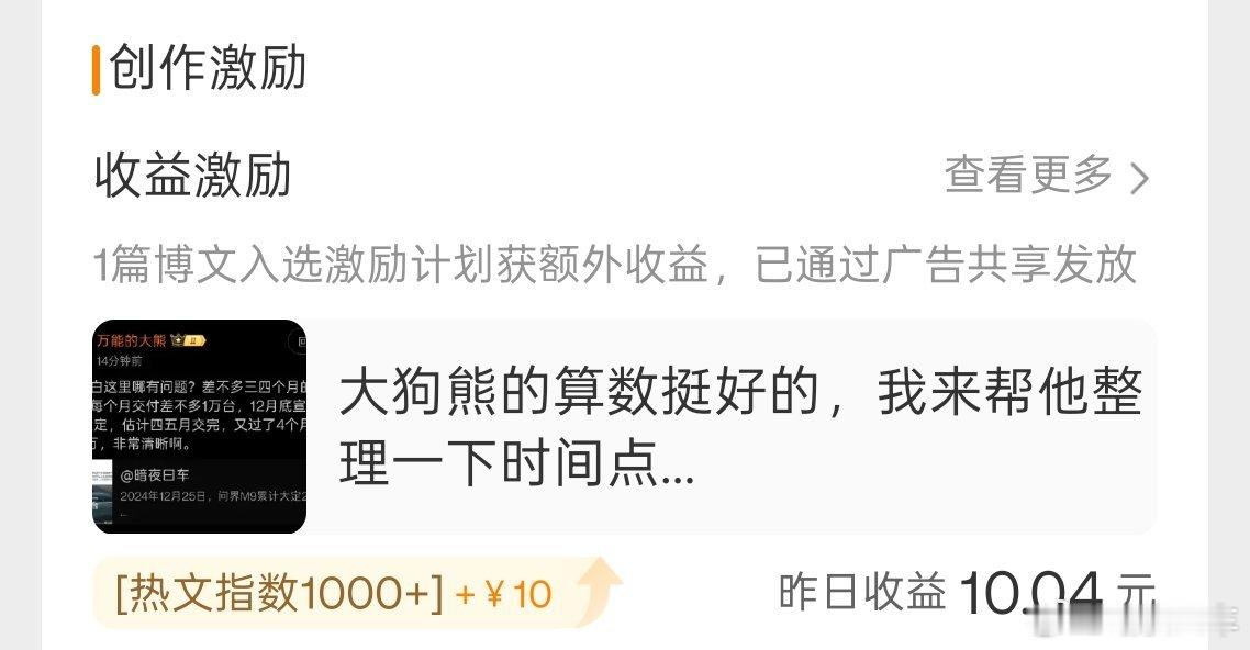 感谢大狗熊及他的粉丝们，今天晚上又可以加餐了[坏笑][坏笑][坏笑] ​​​