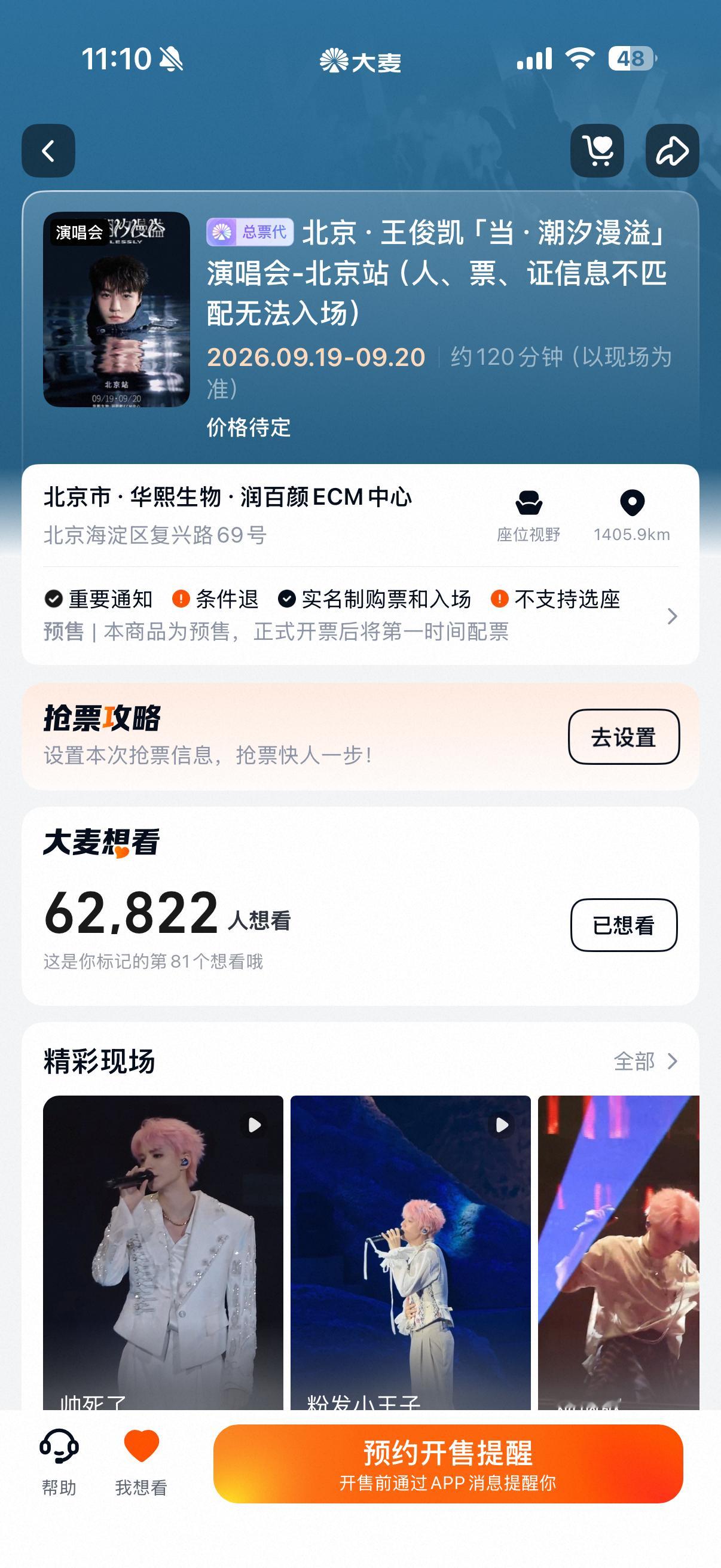 完了开始紧张了 ​​​