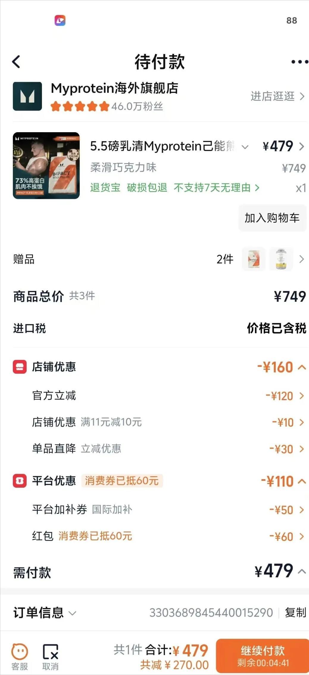 先涨价再优惠，纯棉变“100%聚酯纤维”，这些618套路很多人已经中招了！

6
