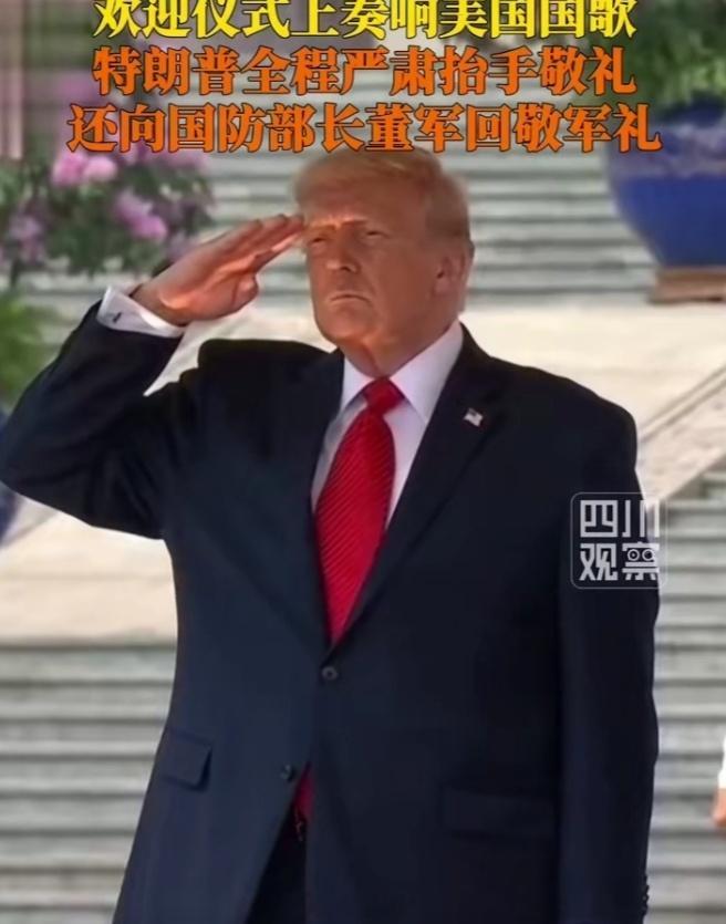 美国国歌奏响特朗普全程敬礼有些人别搞错了，什么“胸前飘起鲜艳的红领巾”、什么“洋