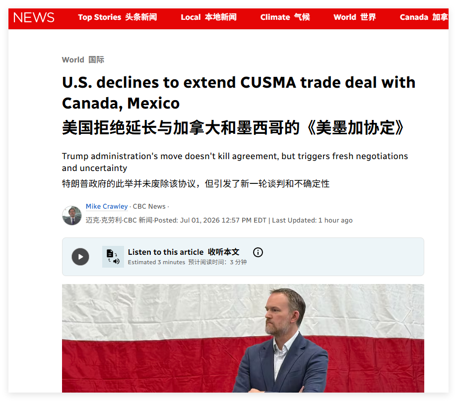 美国拒绝延长与加拿大和墨西哥的《美墨加协定》 
