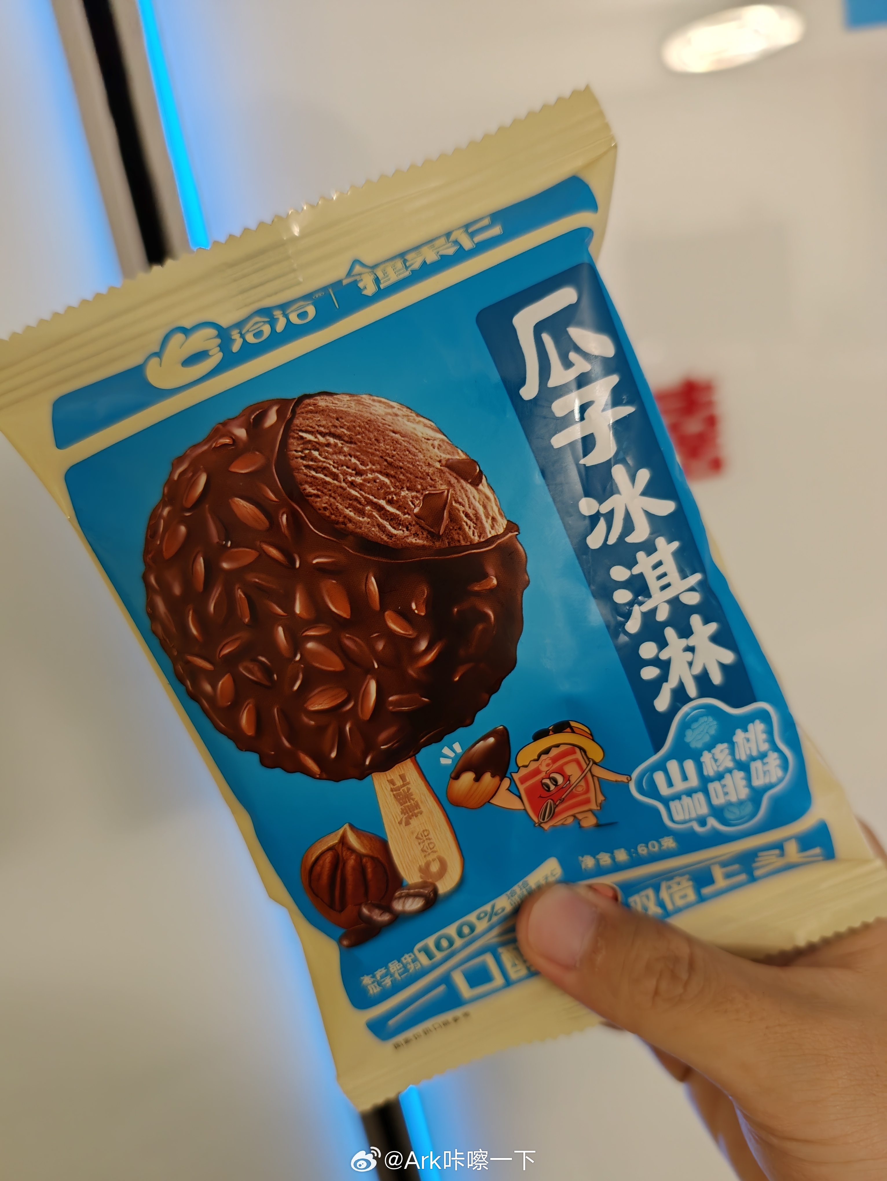 美国制裁洽洽瓜子思念水饺我们合肥的恰恰也是出息了，赶紧吃一只恰恰瓜子冰淇淋压压惊