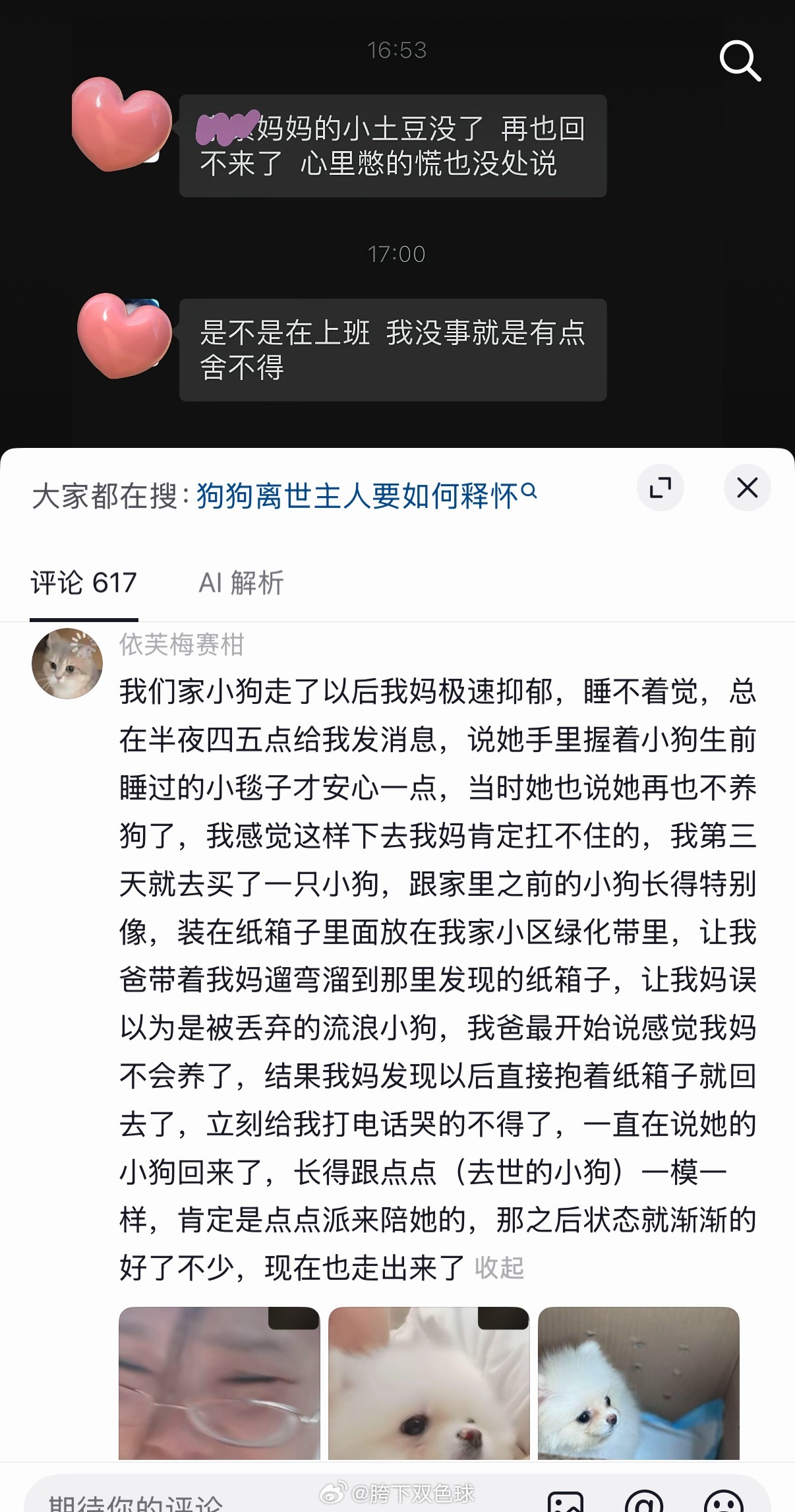 眼睛看尿尿了 女孩你真的是天使 ​​​