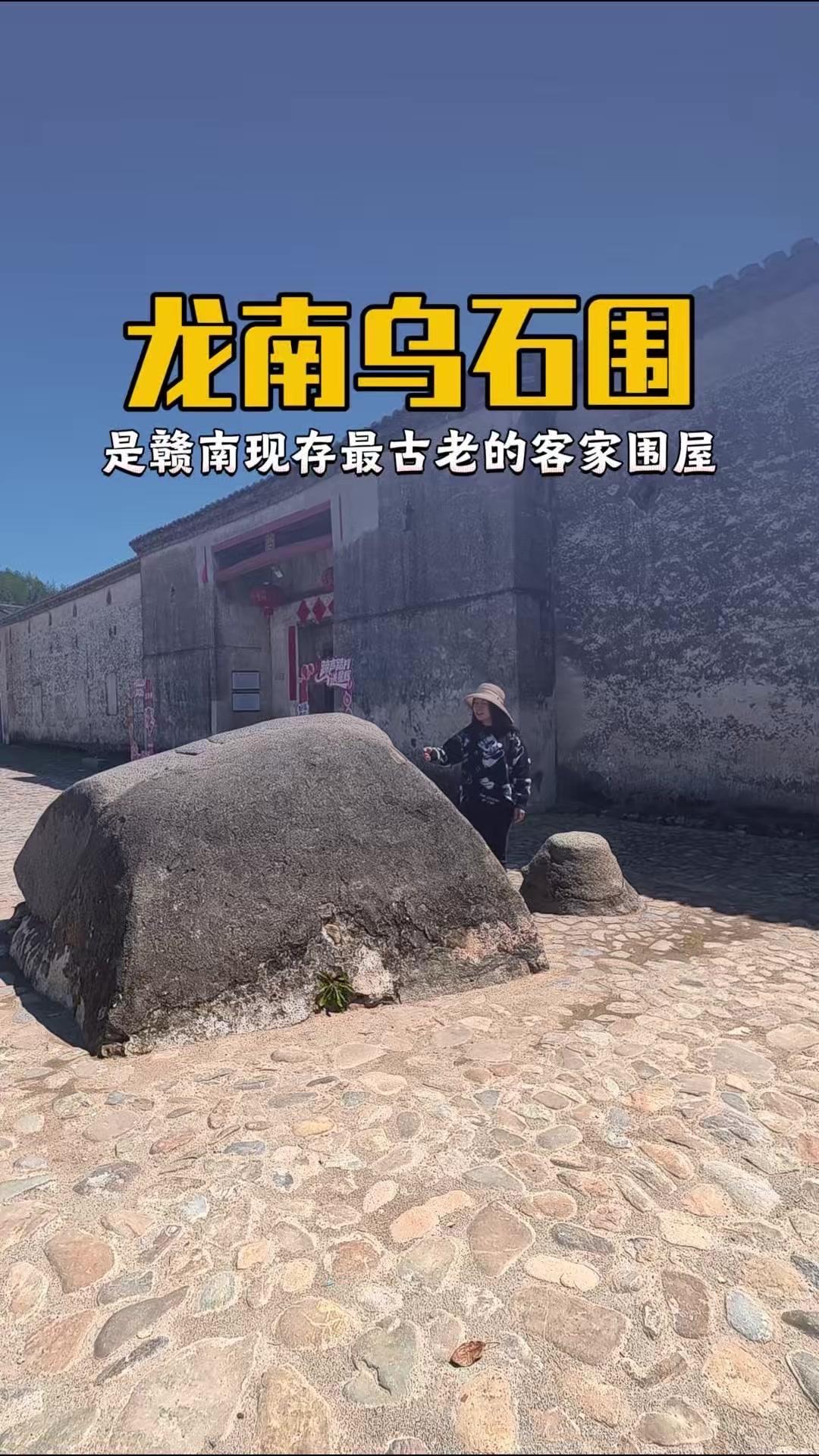 UFO视角下的400年围屋有多震撼？🪨龙南乌石围|明代万历年的客家奇迹
看这赣