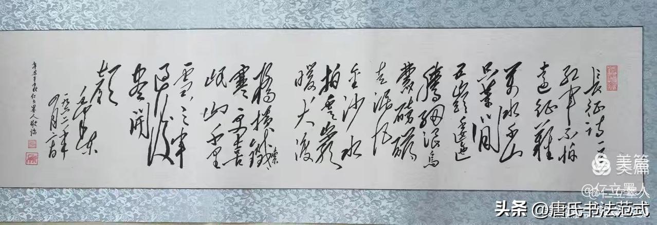 仁立墨人《七律·长征》毛体临作评价（专家如是说）

这是一幅对毛泽东《七律·长征