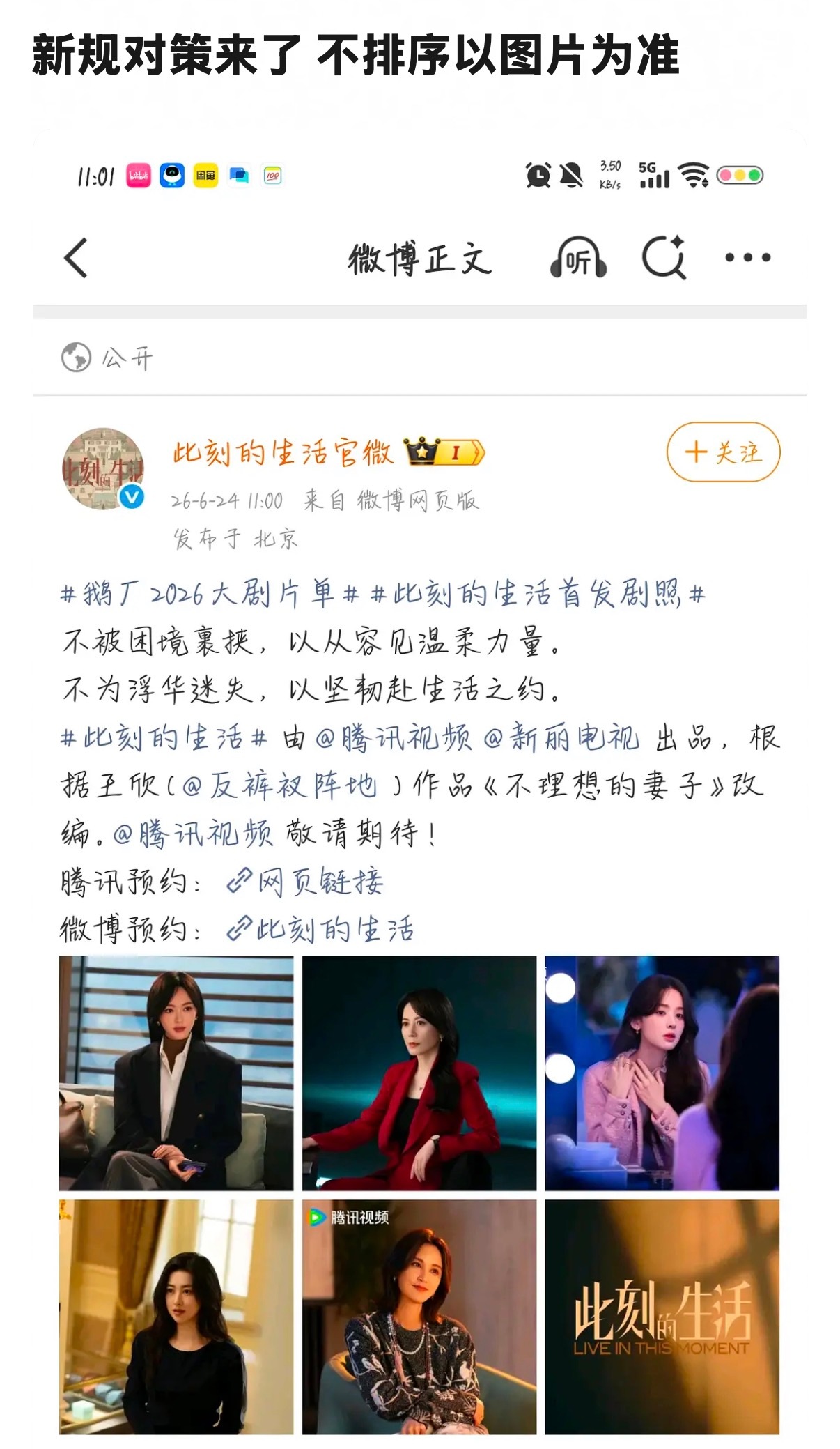 上有政策 下有对策！ 今天鹅大会怎么一个上午啥也没有，全都下午发？ 几点开始发啊