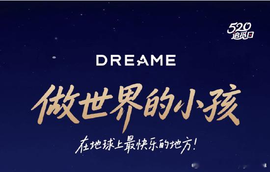 俞浩兑现承诺：追觅将邀2万员工赴上海迪士尼 花费千万元追觅科技官宣将于5月22日