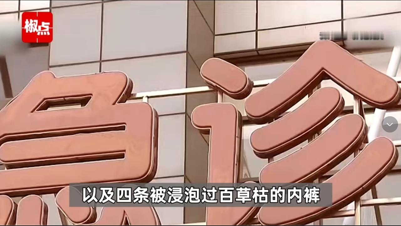 女子在情人内裤投毒致其死亡两个搞不正当男女关系的人都付出了相应代价，一个失去了生