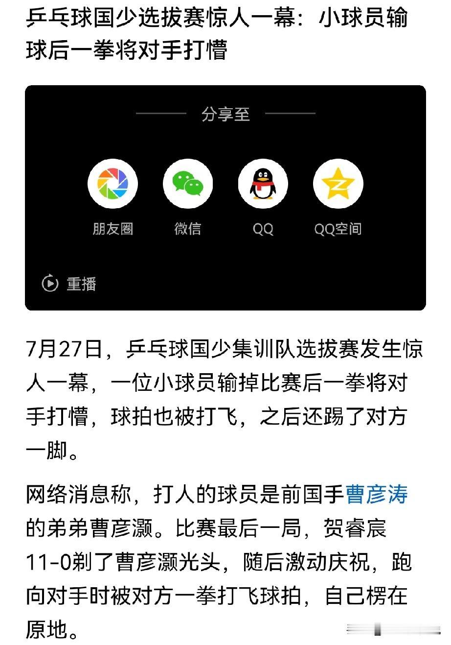这小伙子比当年的张继科还狂呀！国少乒乓球选拔赛现惊人一幕，小伙子输球后上演拳脚功