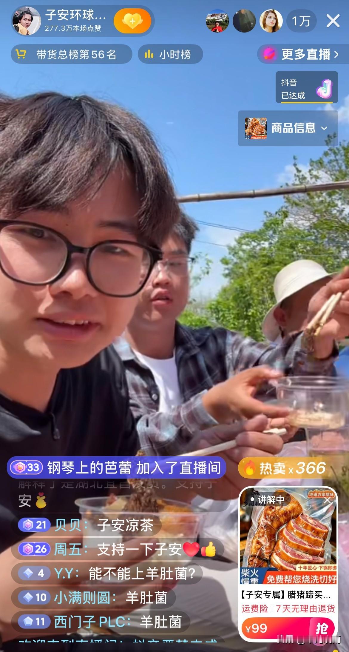 子安与父亲相认后，开启了首次直播带货之旅！
致富之际仍不忘初心，子安选择代理家乡