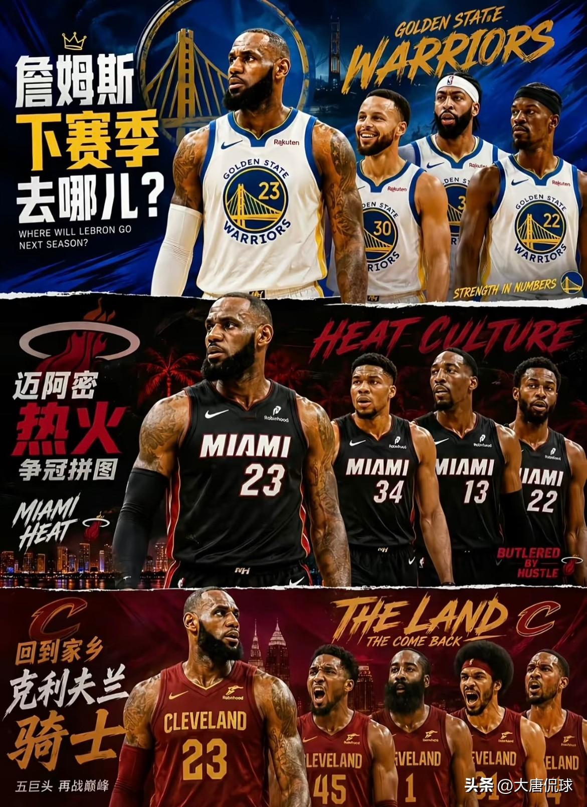 骑士那是压根儿就没想接盘！
别听那帮记者瞎吹什么“游子归乡”，咱们把话撂这儿！