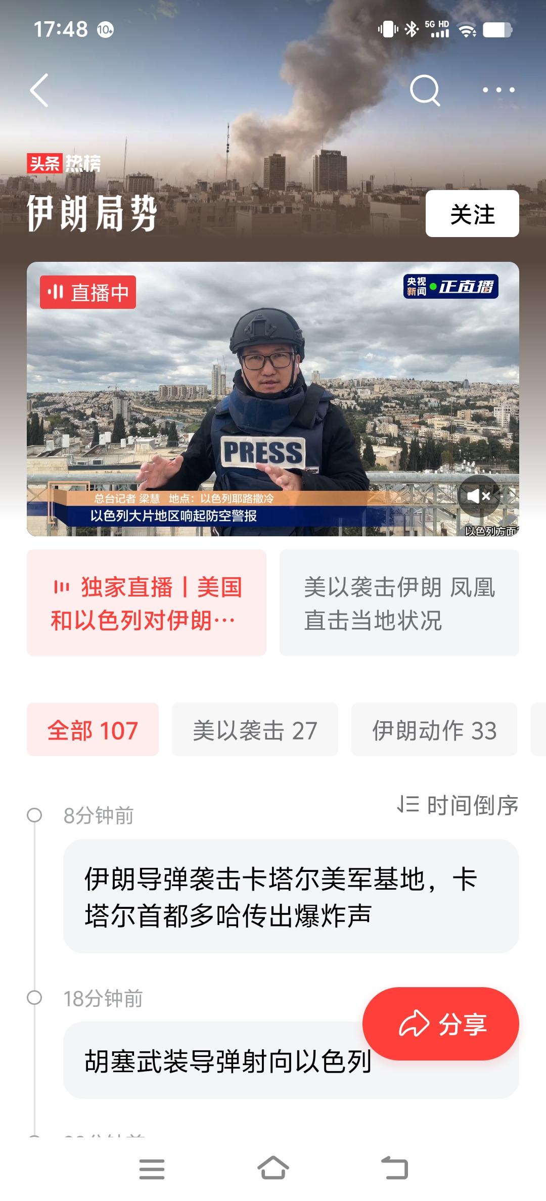 美以组团打伊朗，伊朗怎么办？
中东再一次被战火洗礼了。美以果然开打了，比我预计晚