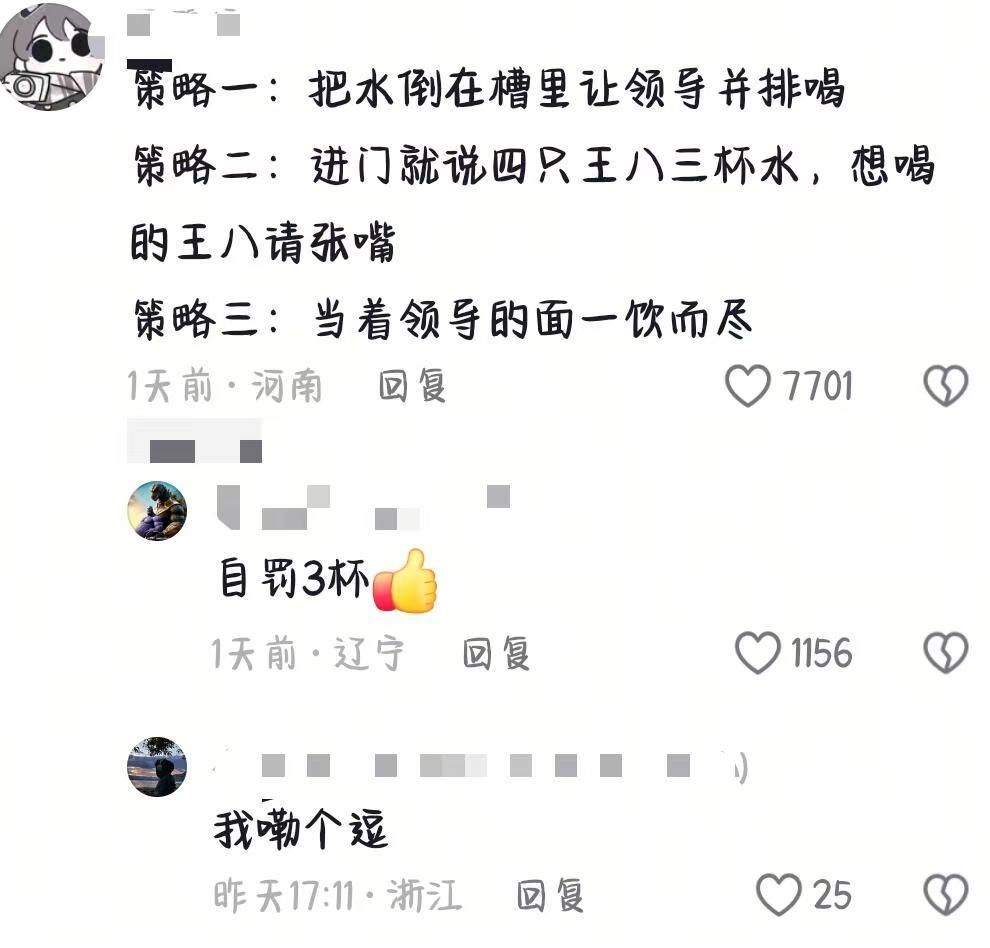 三杯水四个领导怎么分金句爆梗挑战赛 ​​​