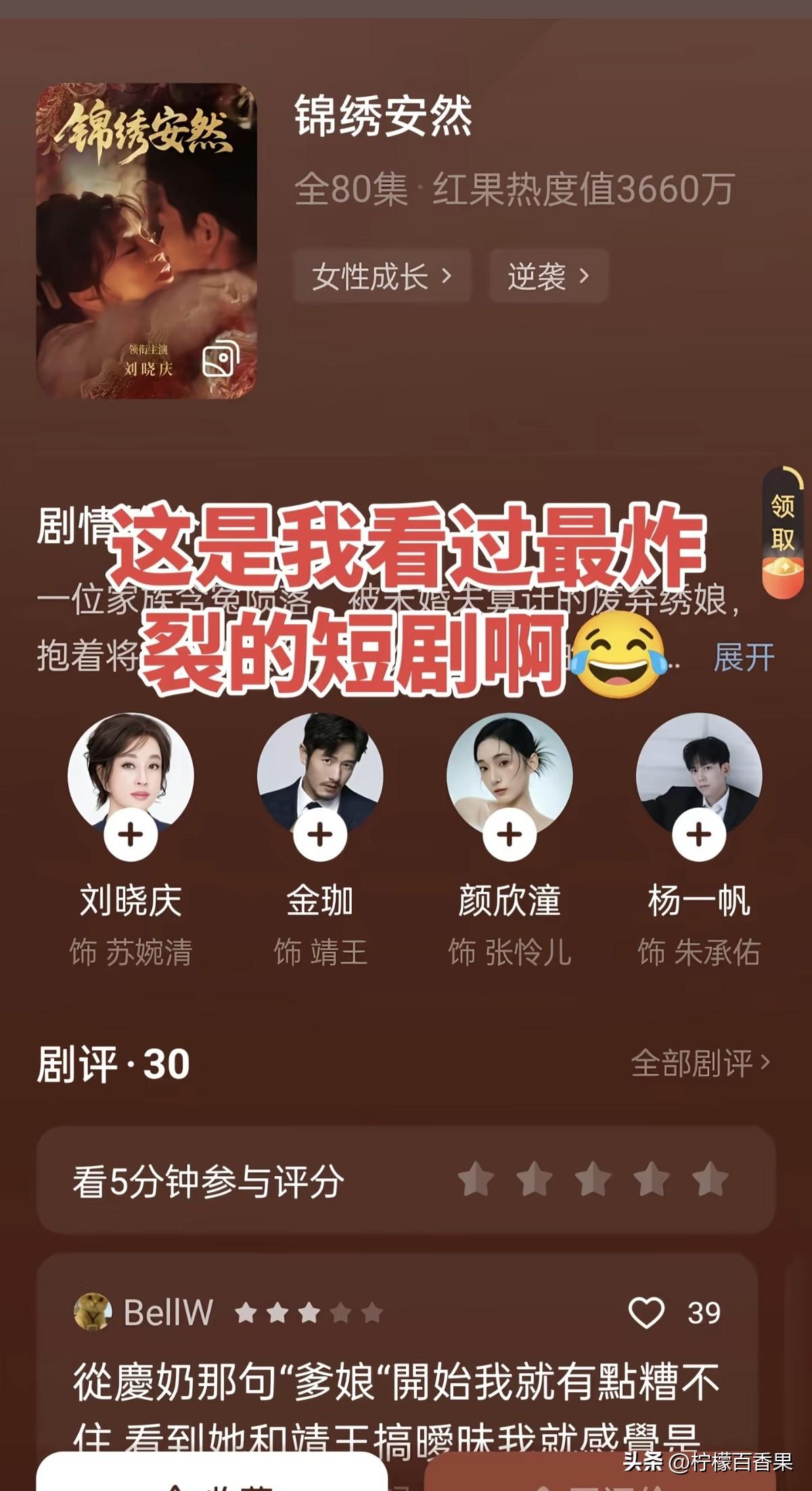 76岁刘晓庆杀疯短剧圈，庆奶一出手，内娱直接笑劈叉！
 
我滴个乖乖！内娱短剧圈