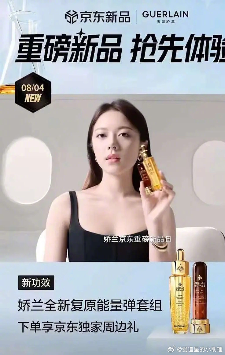 赵今麦新代言娇兰护肤大使的广告，有购买欲吗？[吃瓜] ​​​
