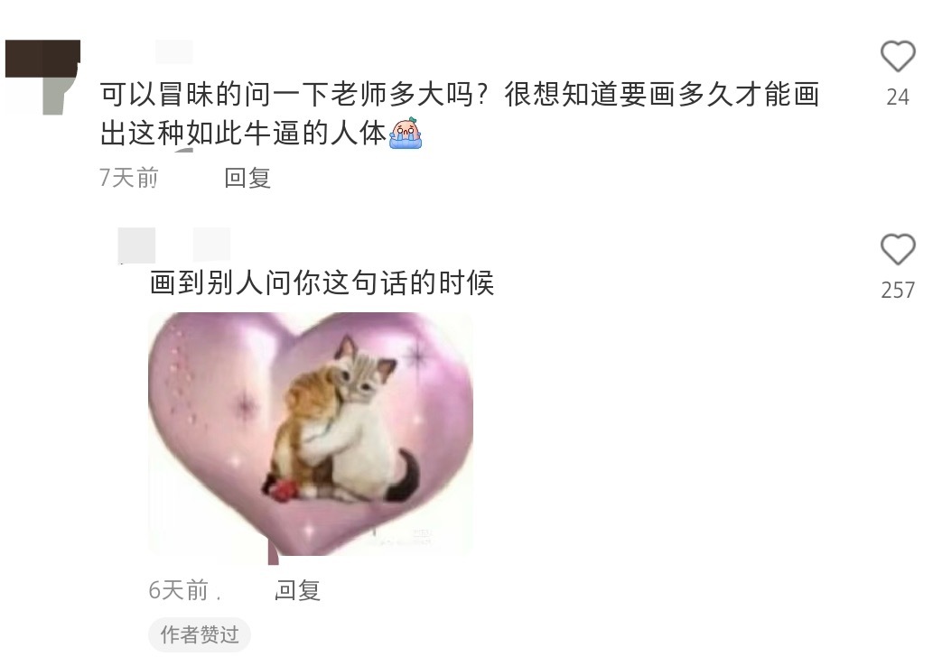 【】想参考画师绘画强度的人：哈咯 