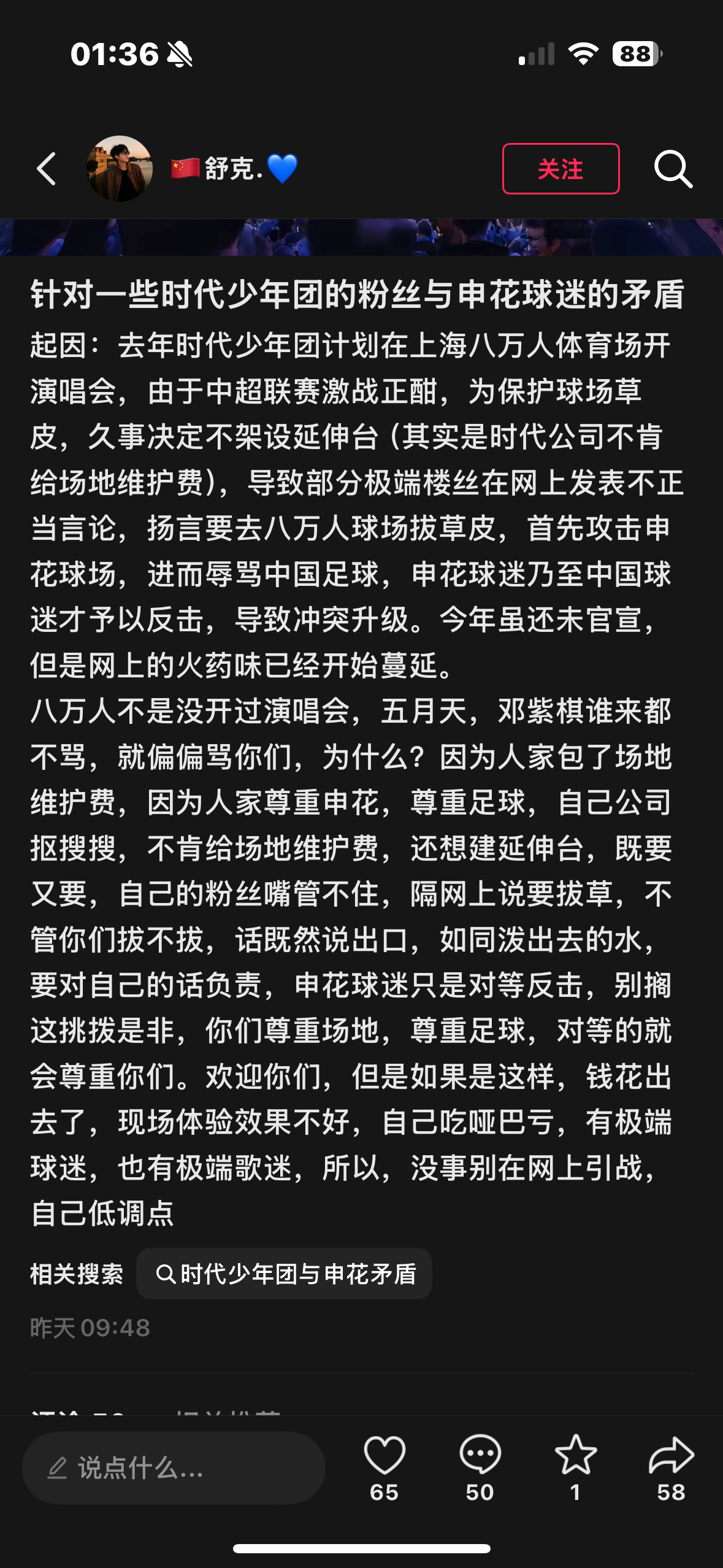 天呐 太严重了 那时代少年团来贵阳四川重庆云南吧 