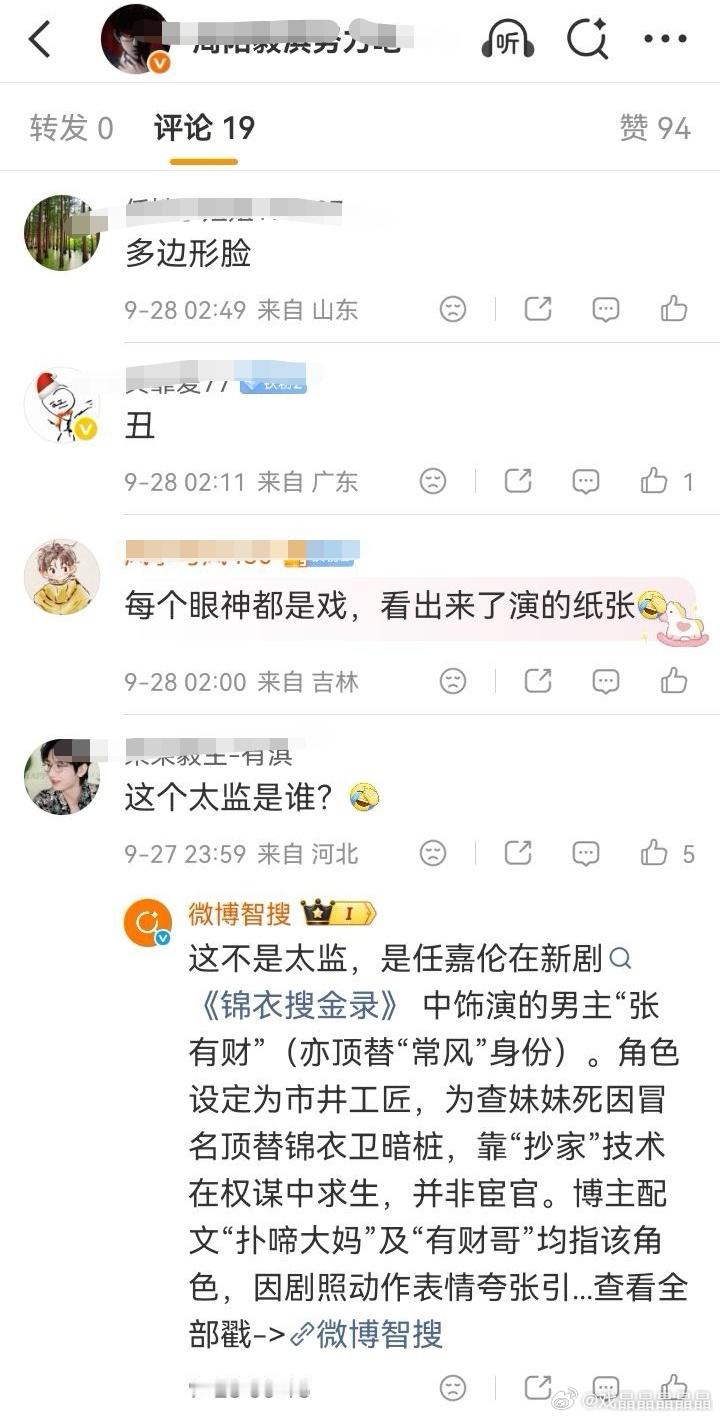 看得出来，ie对国超接的这部好班底的大男主剧非常嫉妒呢，忙着污染智搜。 ​​​
