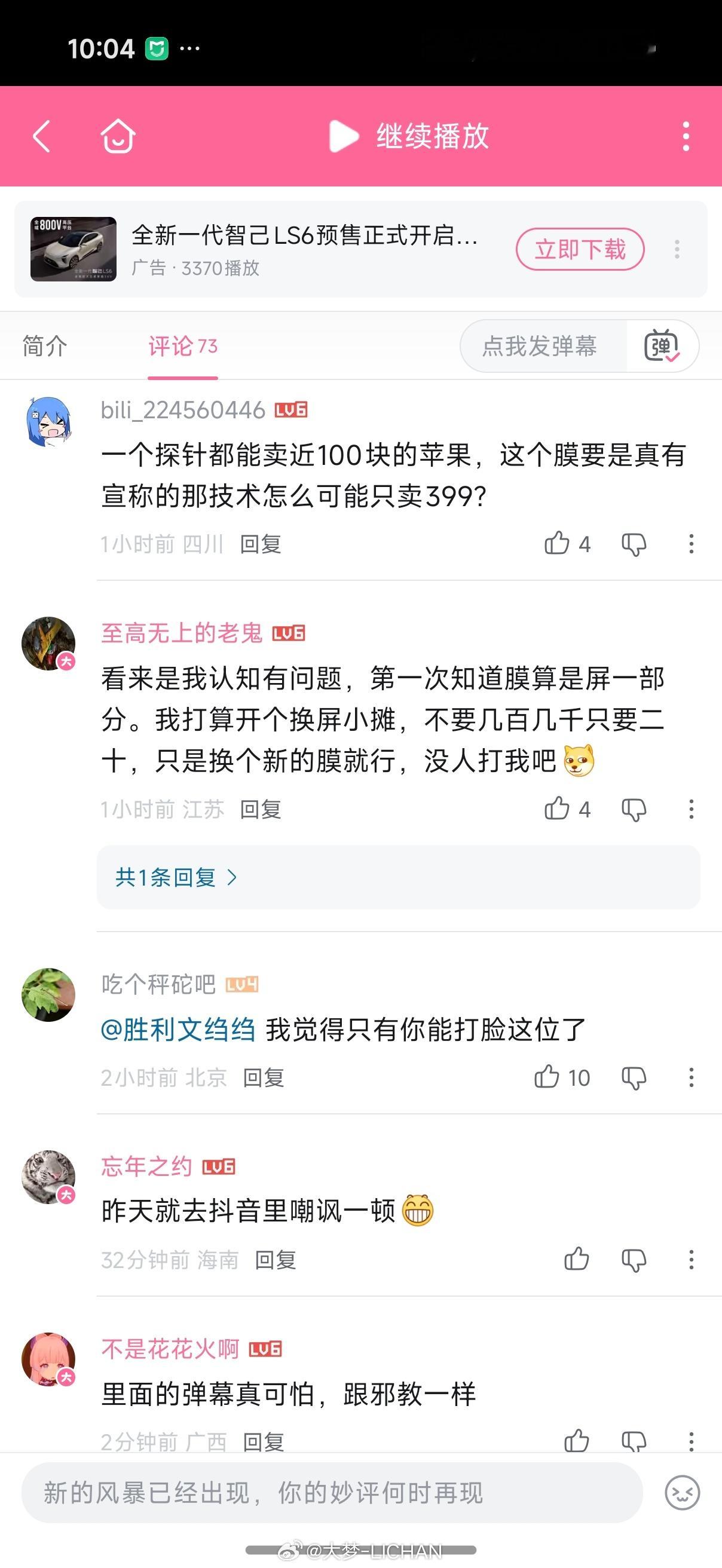 随便看了一下评论，钟文泽这次是真的翻车了大部分真的就是普通网友，跟小米对比，其实