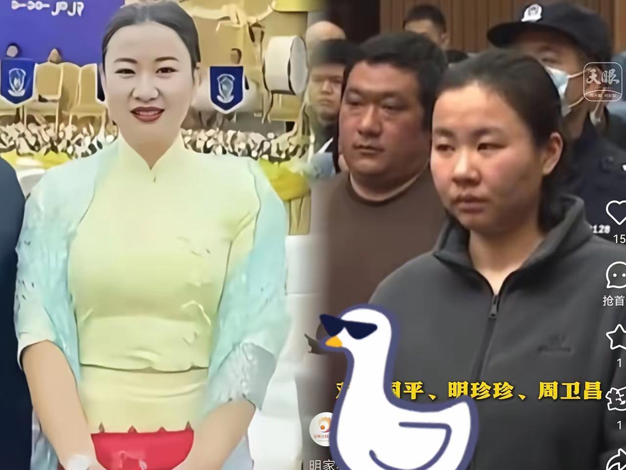 曾经的明珍珍光鲜亮丽，明家的“公主”，如今落到此下场，罪有应得。

明珍珍在温州