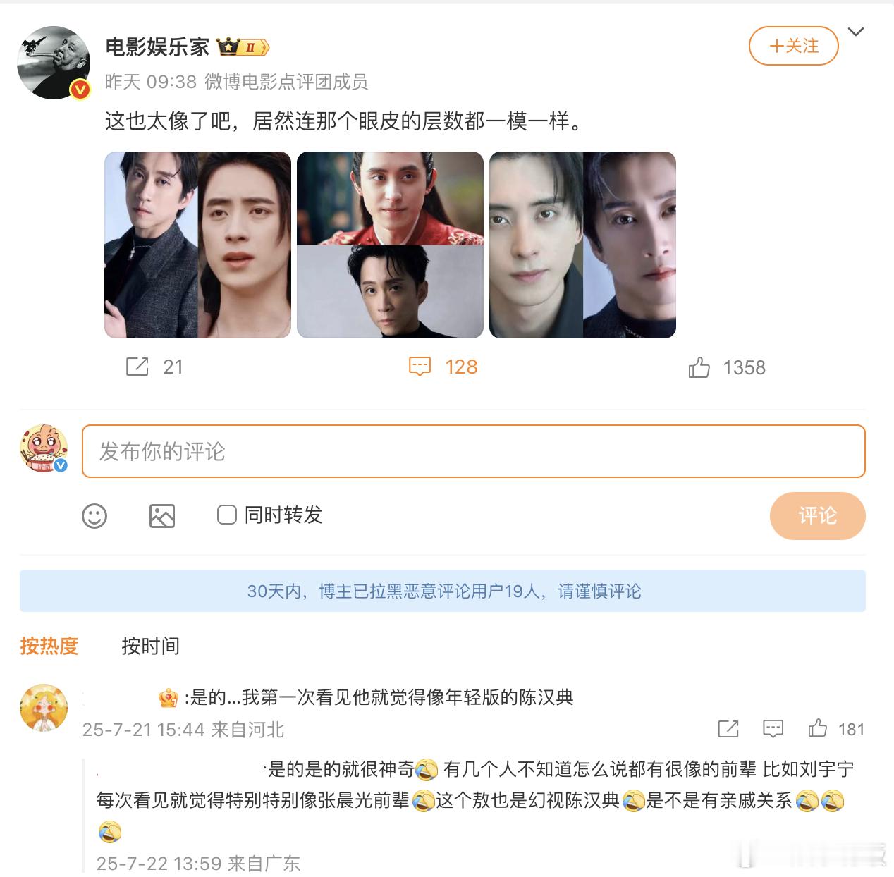 网友评敖瑞鹏像年轻时的陈汉典 网友发现敖瑞鹏和陈汉典很像，双眼皮的层数都非常相似