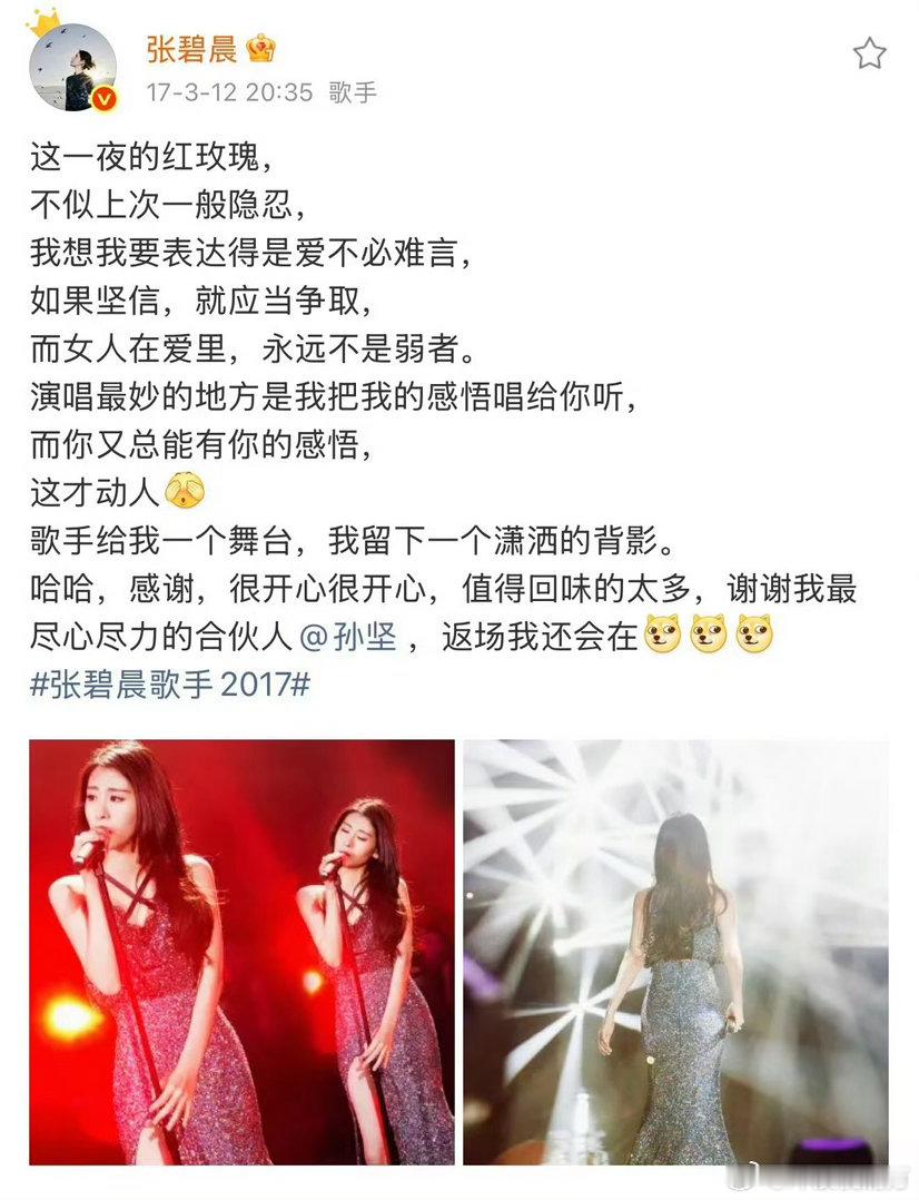 张碧晨时隔九年再回歌手好好好张碧晨时隔九年回归歌手，封神舞台历历在目，到现在都记