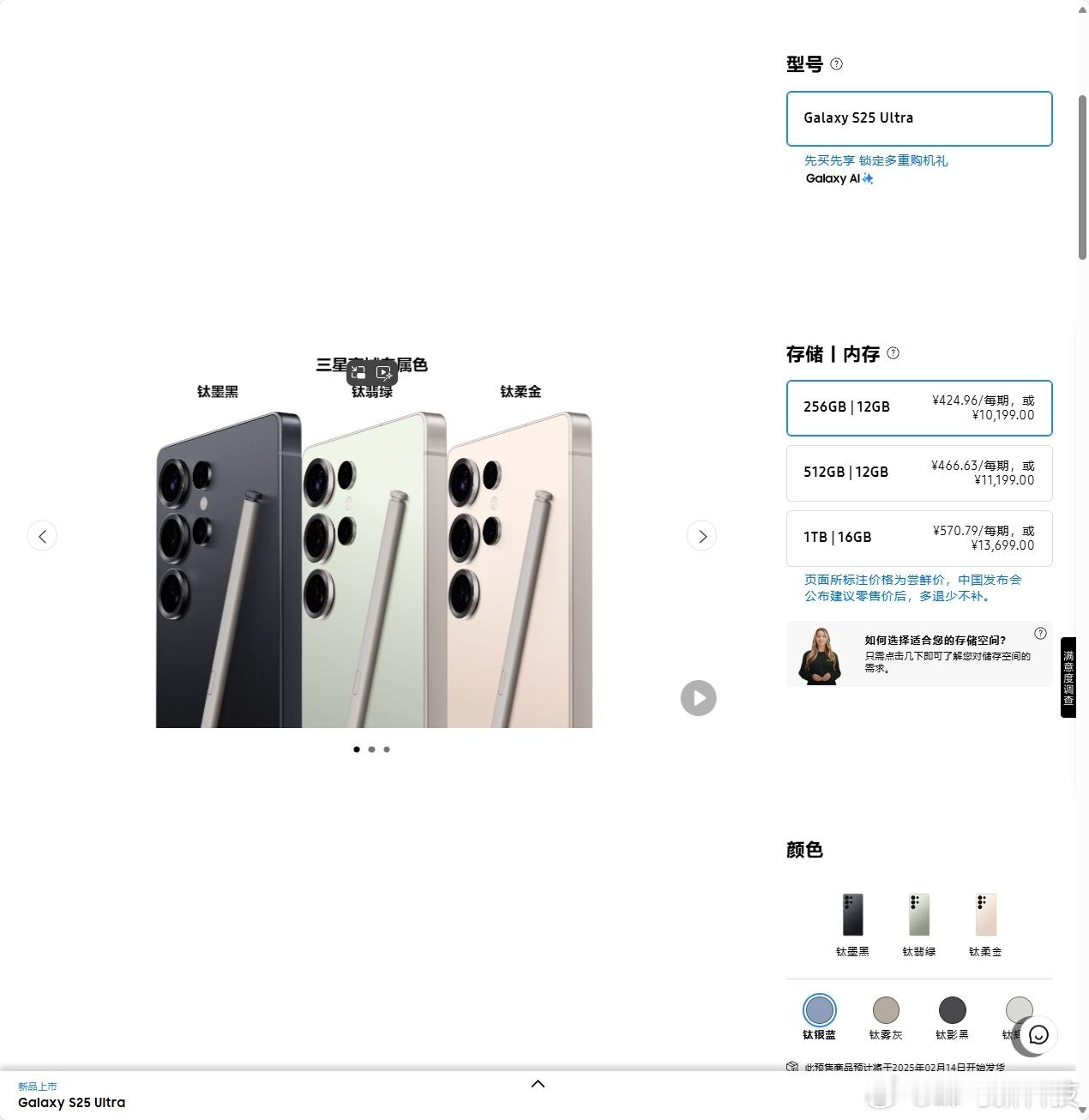 三星全球新品发布会  怎么发布会一开始，就一不小心看见了Galaxy S25 U