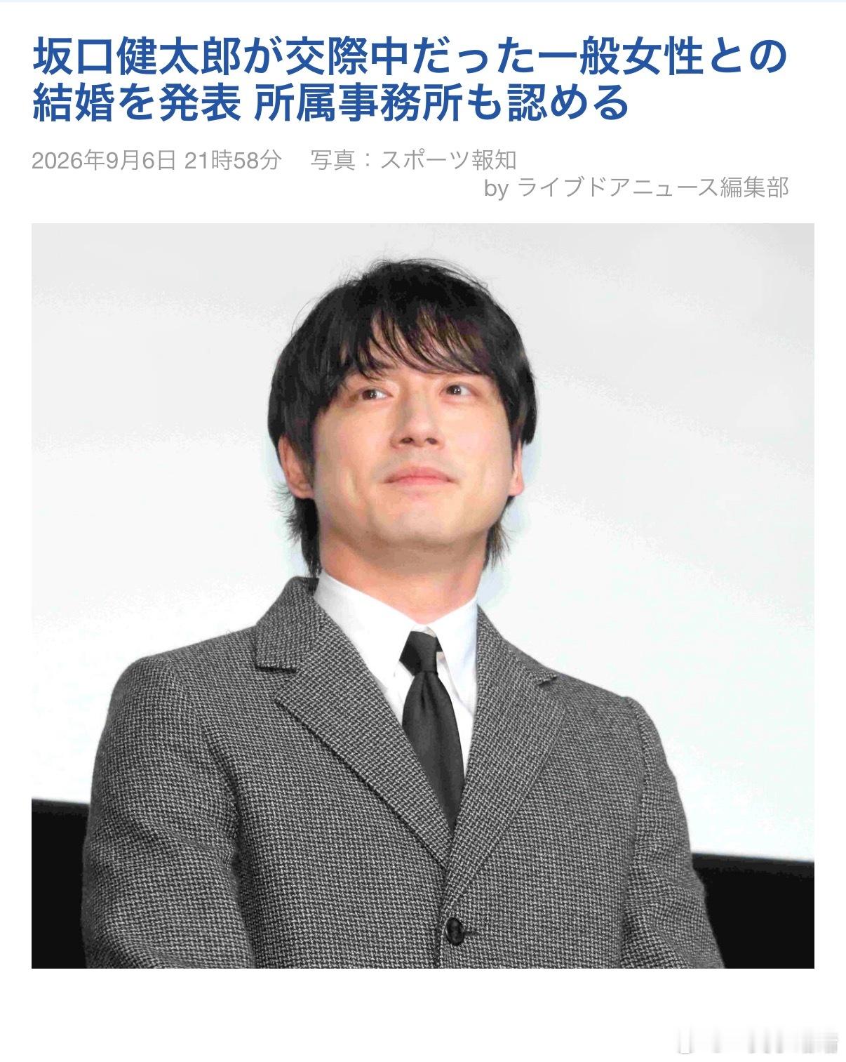 坂口健太郎官宣和素人女友结婚 ​​​