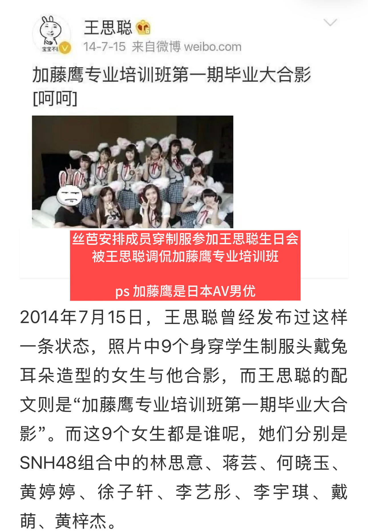 鞠婧祎丝芭 硬刚丝芭对鞠婧祎真的一般吧，回想当时撕葱跟48成员生日会的事，那场好