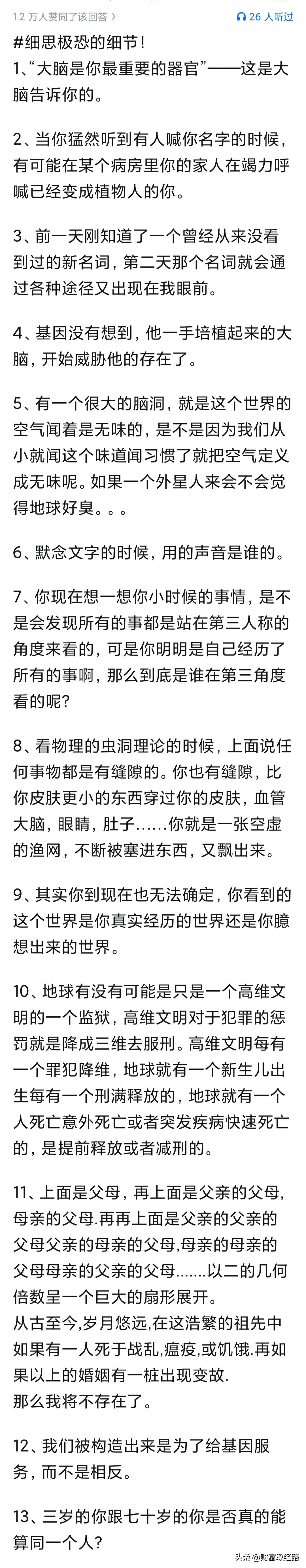 高考答题技巧系列~

冷知识，高考37年来, 英语听力中男人邀请女人外出44次,