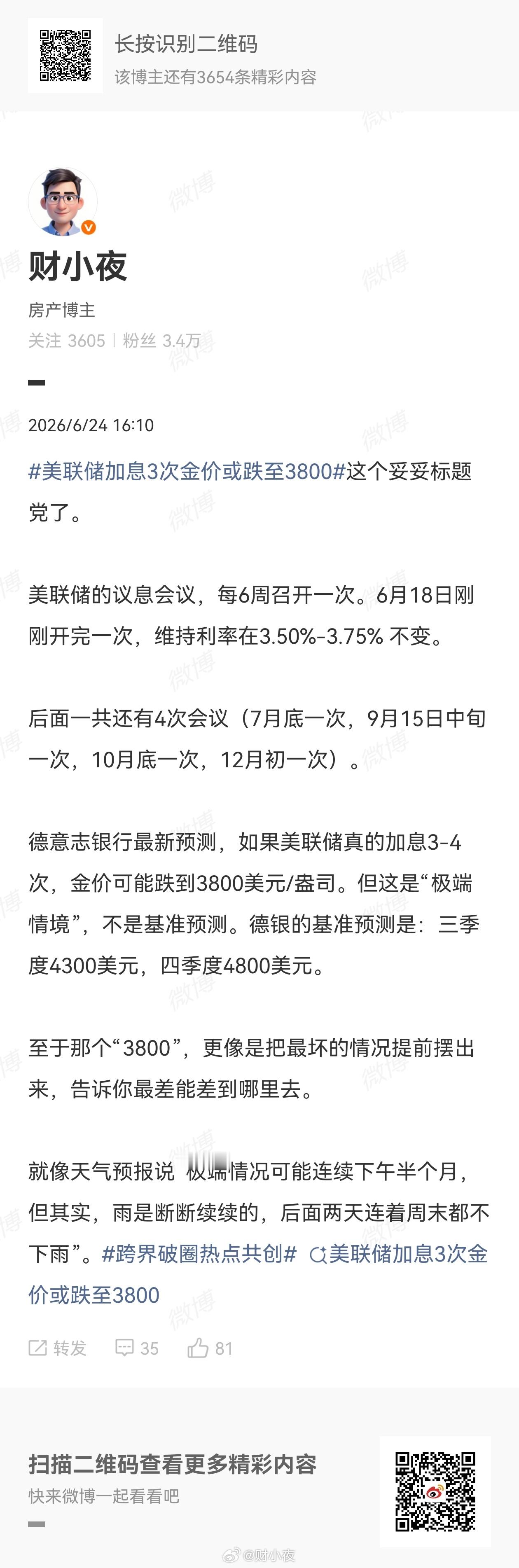 他的核心思想法应该是减少表态，降低美联储对市场的干预。美联储主席拟减少议息会议频