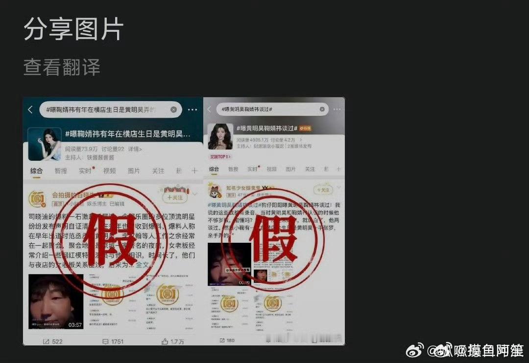 鞠婧祎和黄明昊都打假了……把人家俩人拉出来转移视线呢？曝鞠婧祎有年在横店生日是黄