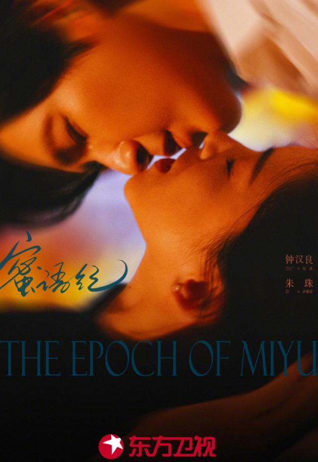 《蜜语纪》集均破2500万！
《蜜语纪》热播期还剩一个月，集均破3000万是没什